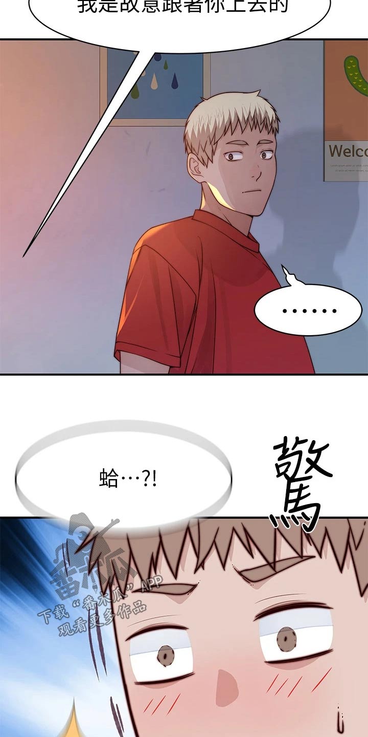 第111章：故意15