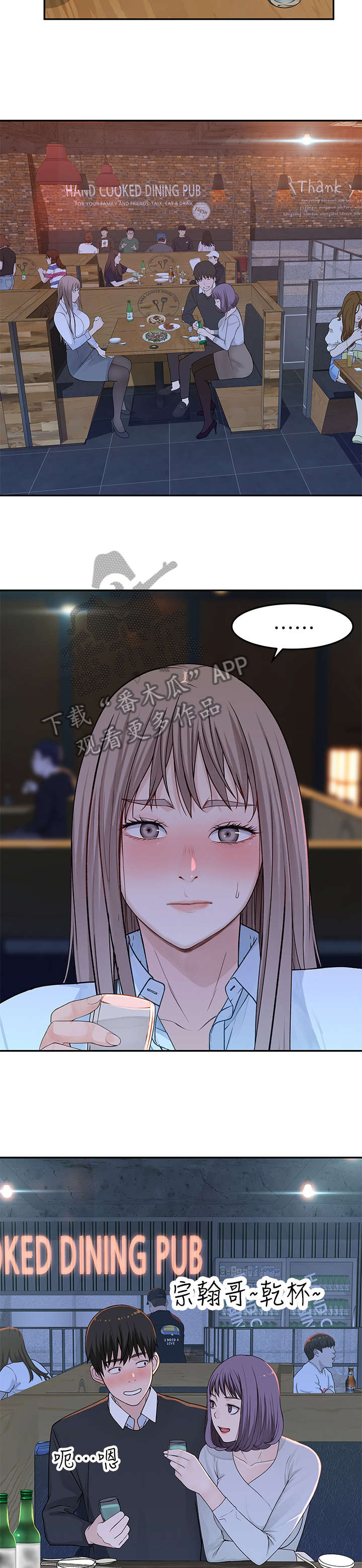 第26章：喝酒9