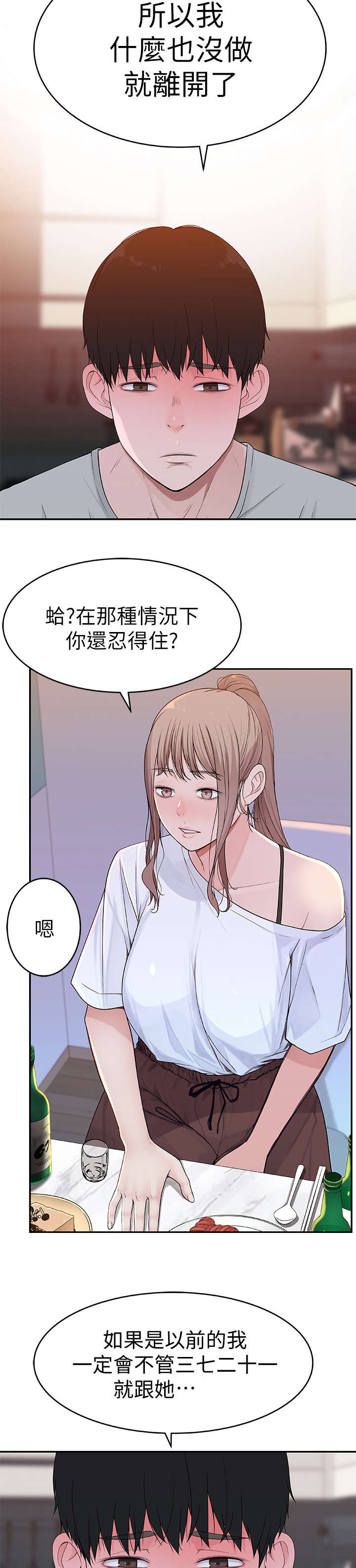 第14章：试试看3