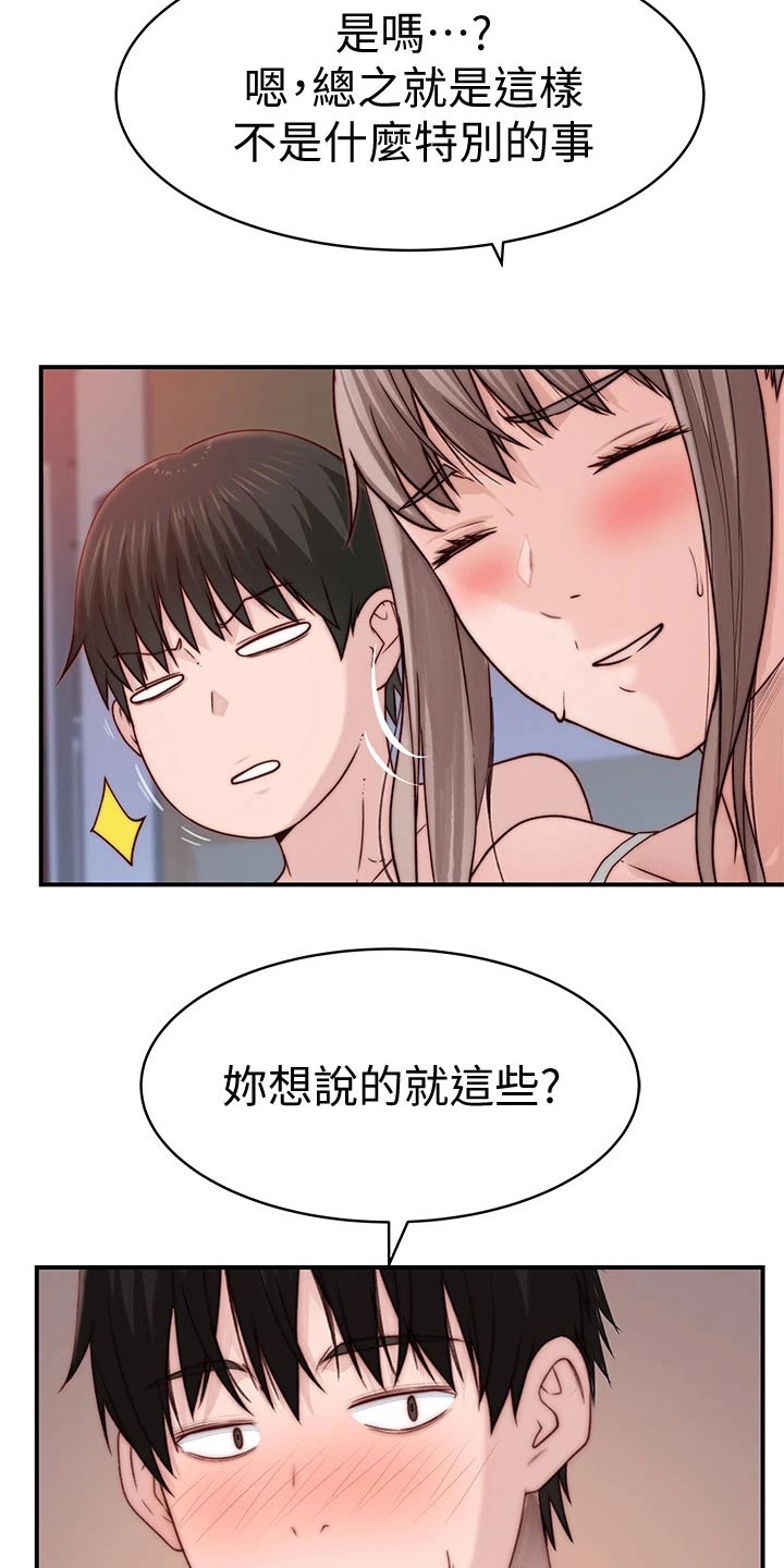 第133章：试探4