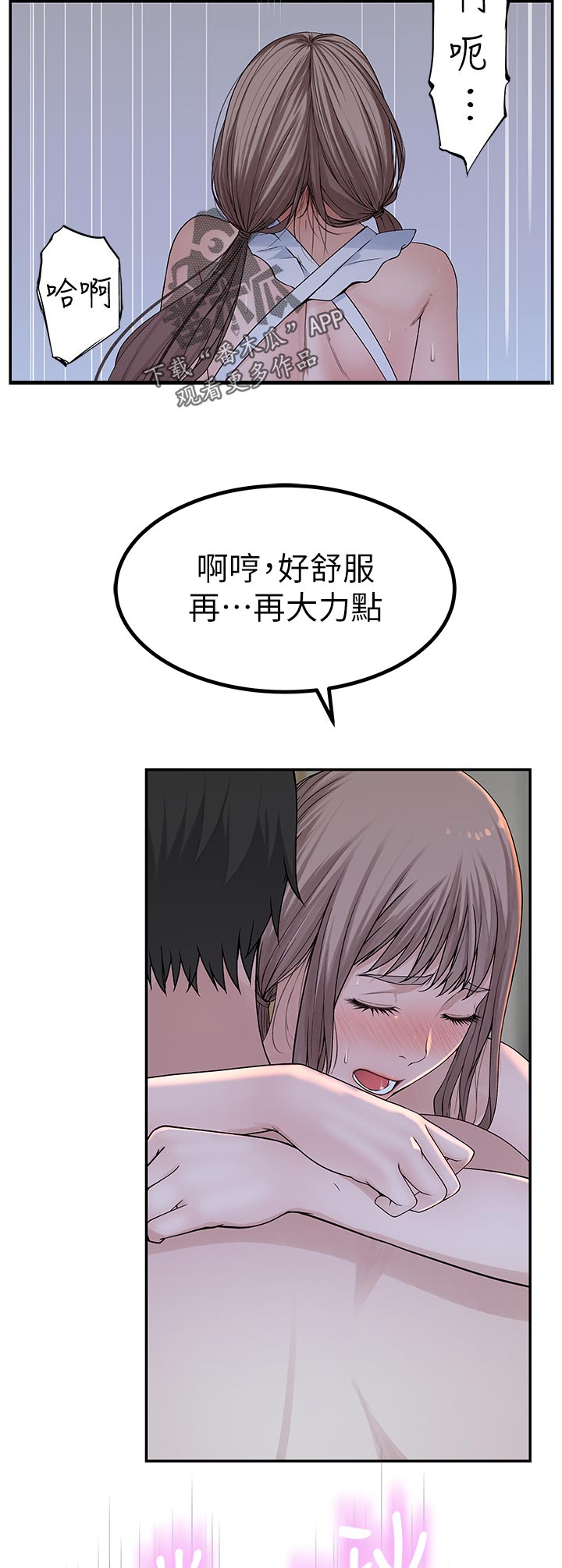 第82章：专属的回忆3