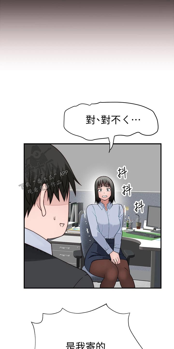 第134章：道歉13