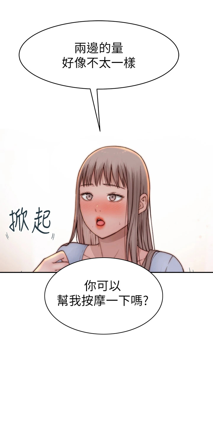 第152章：不结婚27