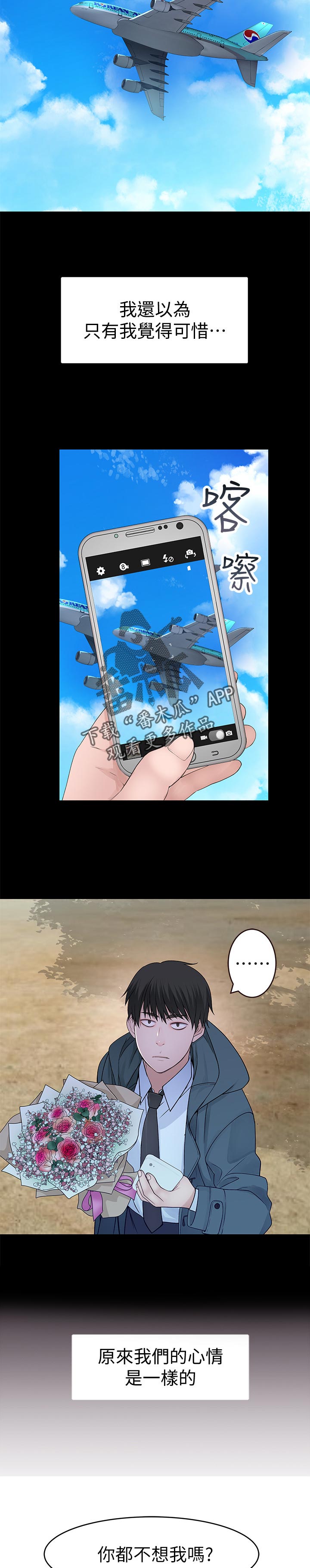 第76章：告白1