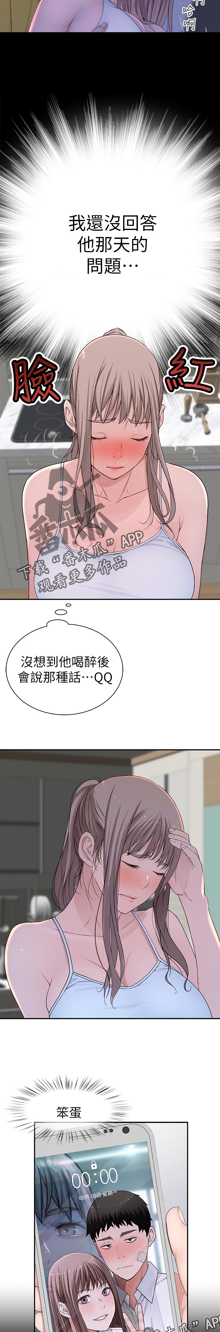第57章：朋友来访3