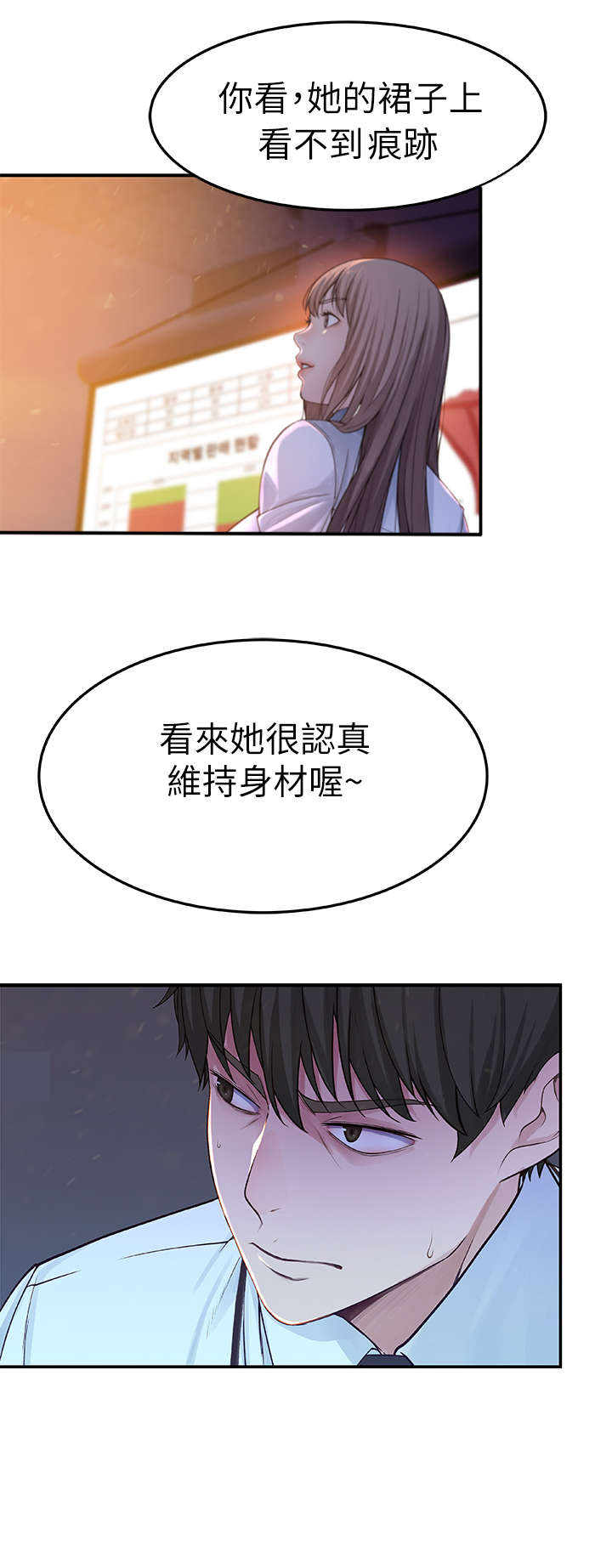 第7章：加油8