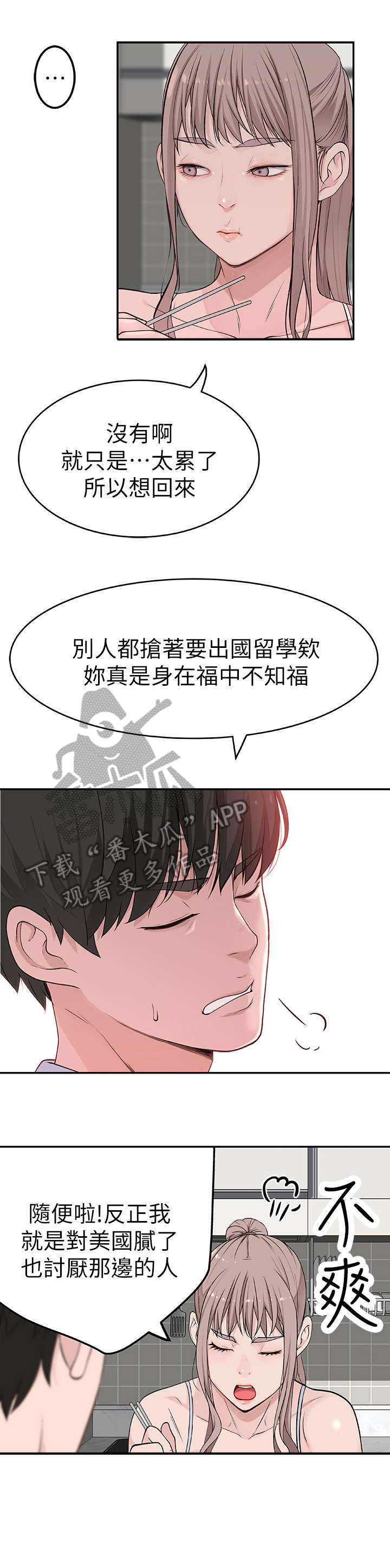 第4章：出国12
