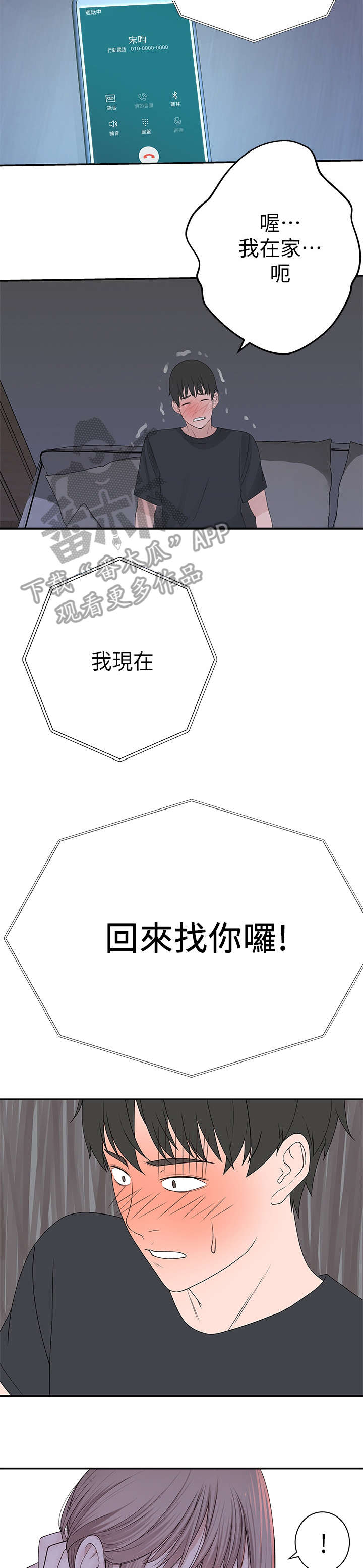 第31章：电话9