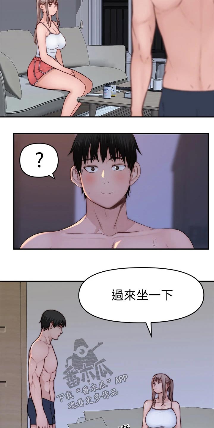 第132章：新同事22