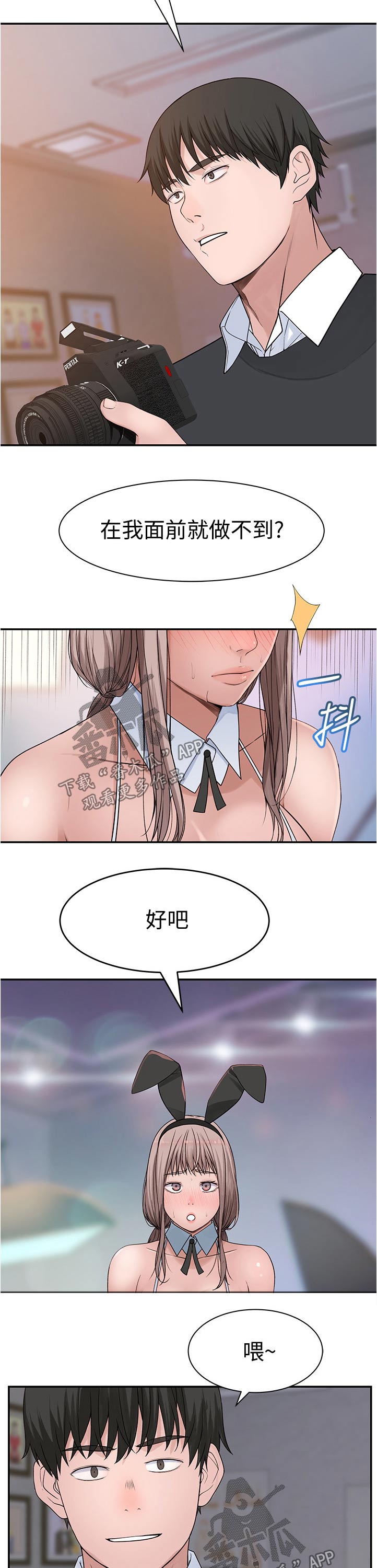 第89章：拍照5