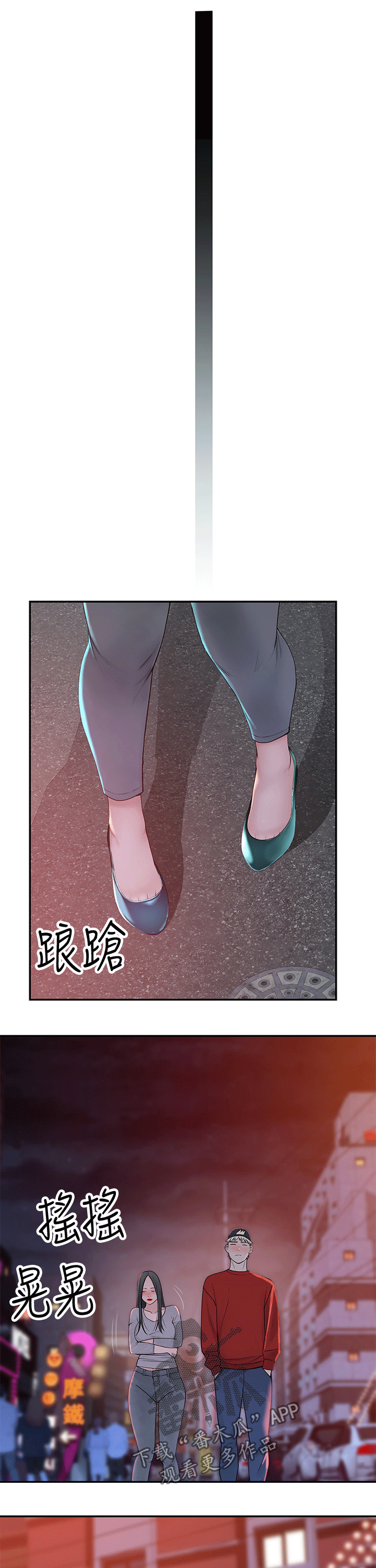 第97章：羡慕2