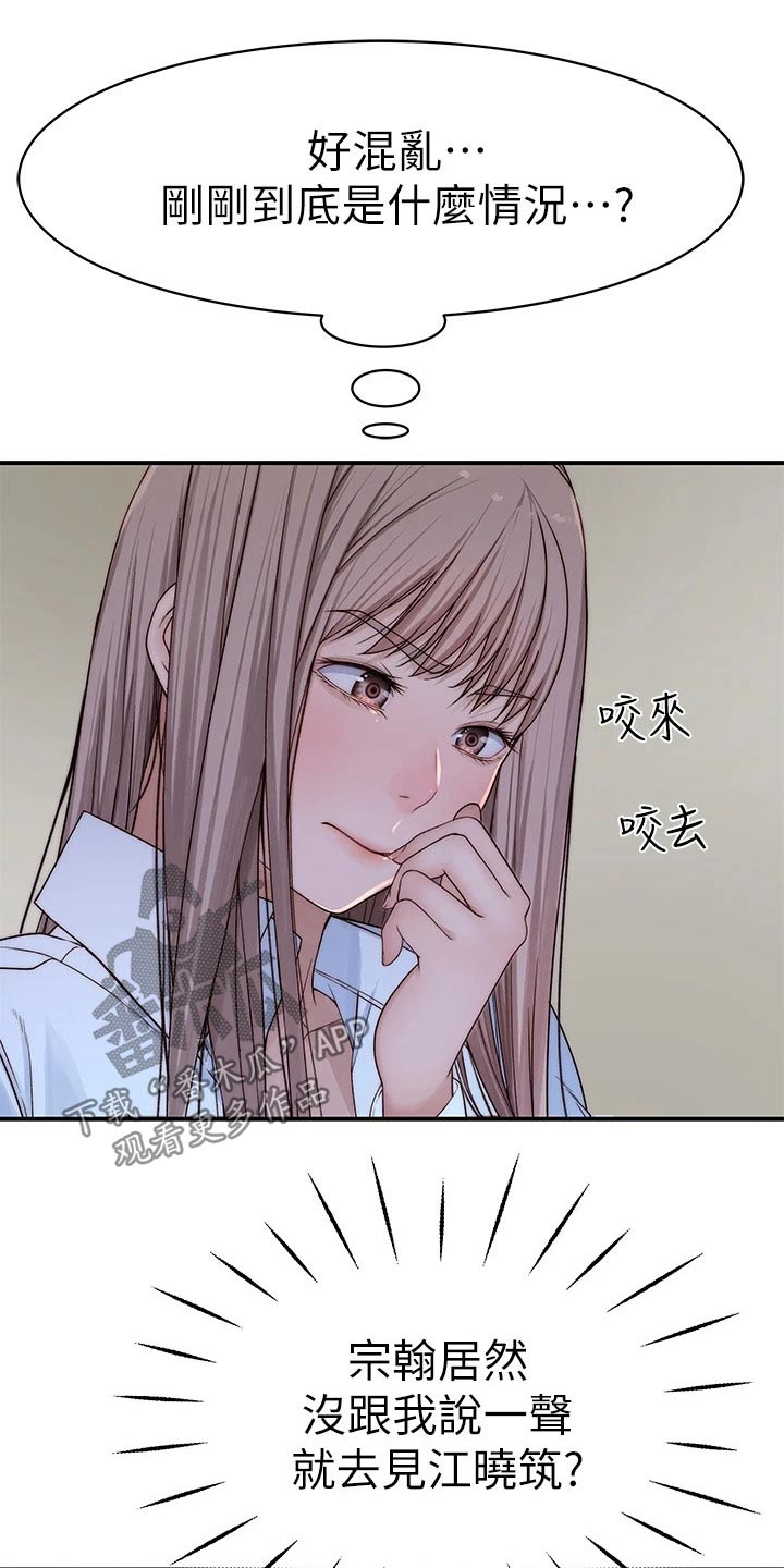 第110章：惩罚11