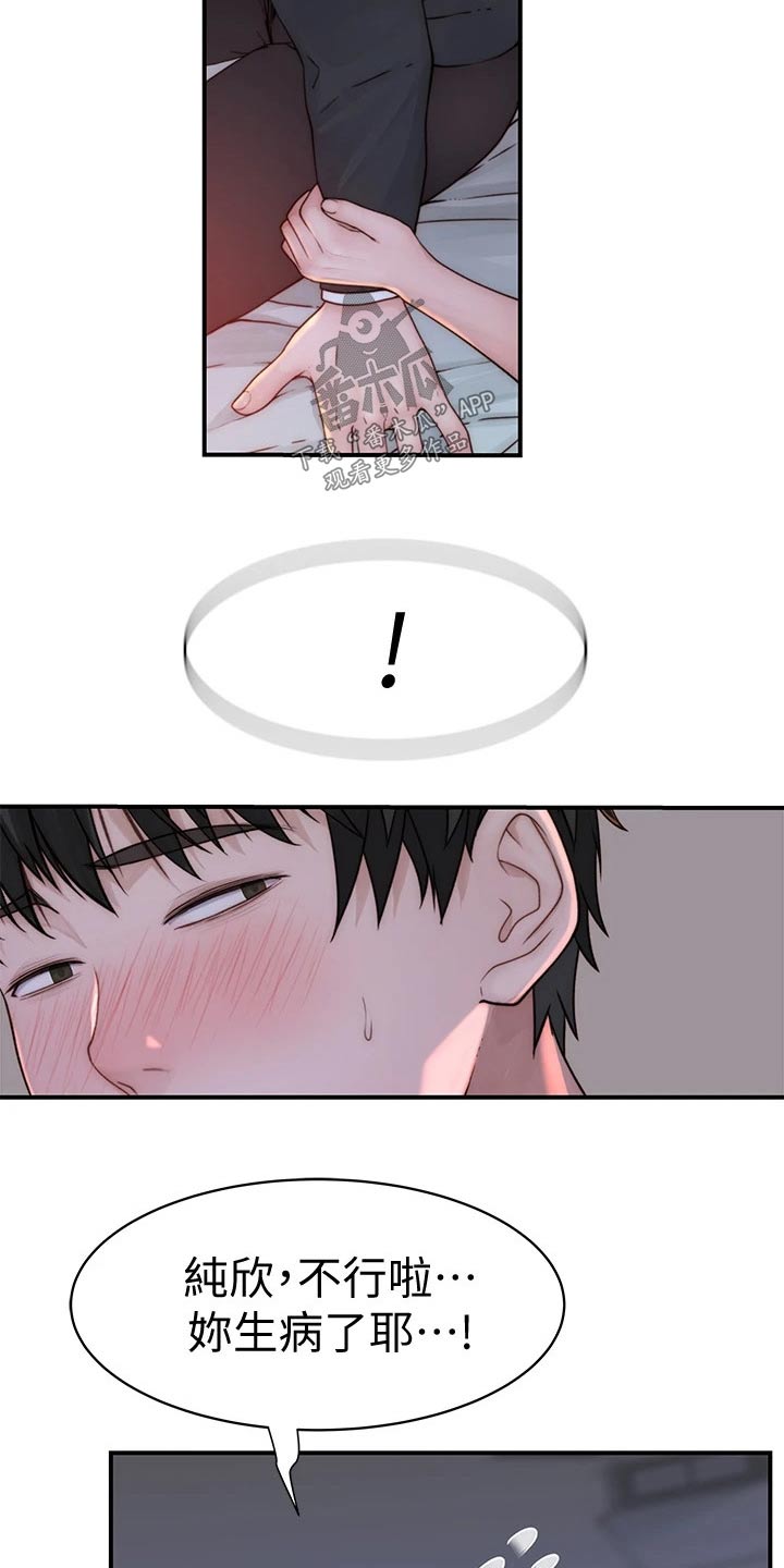 第129章：犹豫不决6