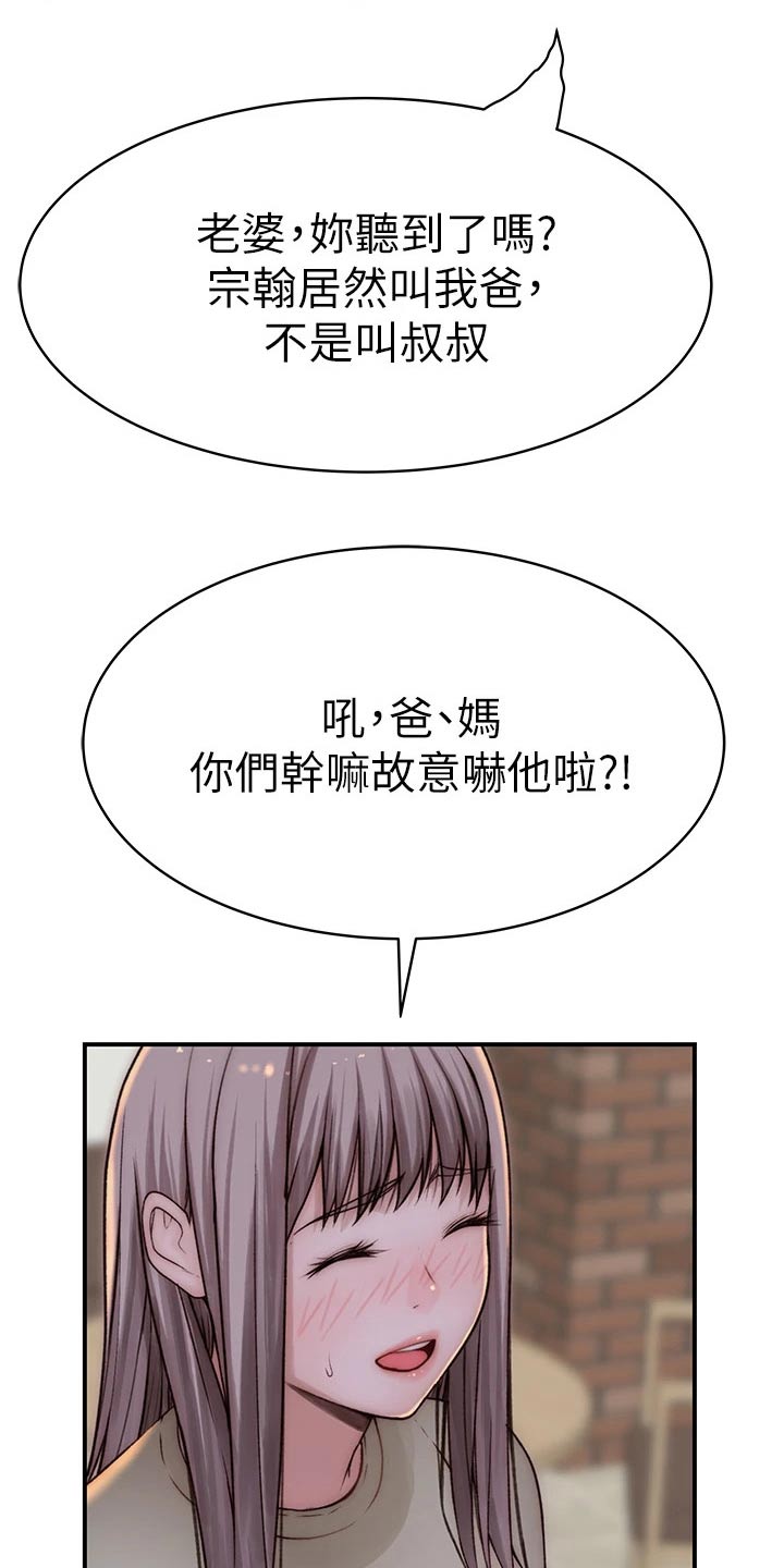 第145章：顺利进行3
