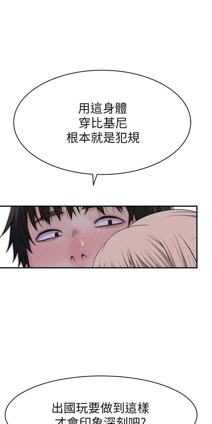第149章：丢脸15