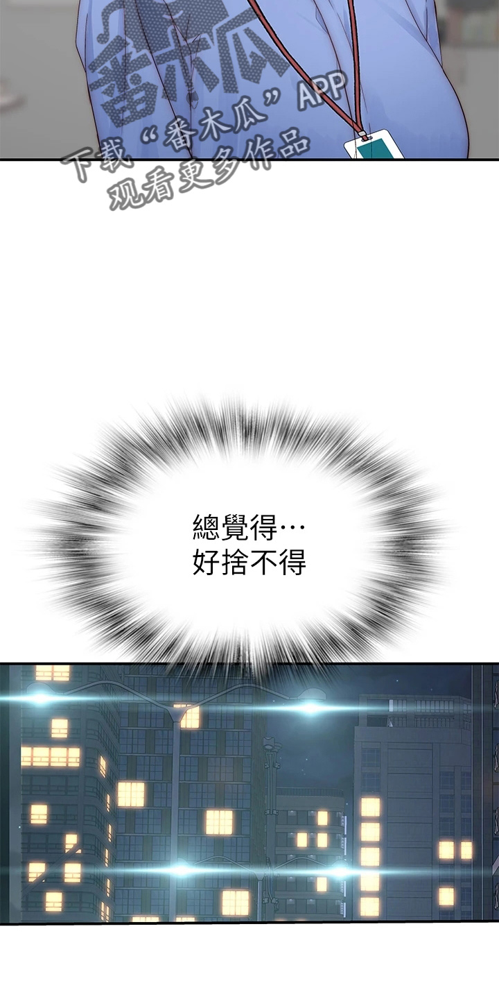 第150章：好帅32