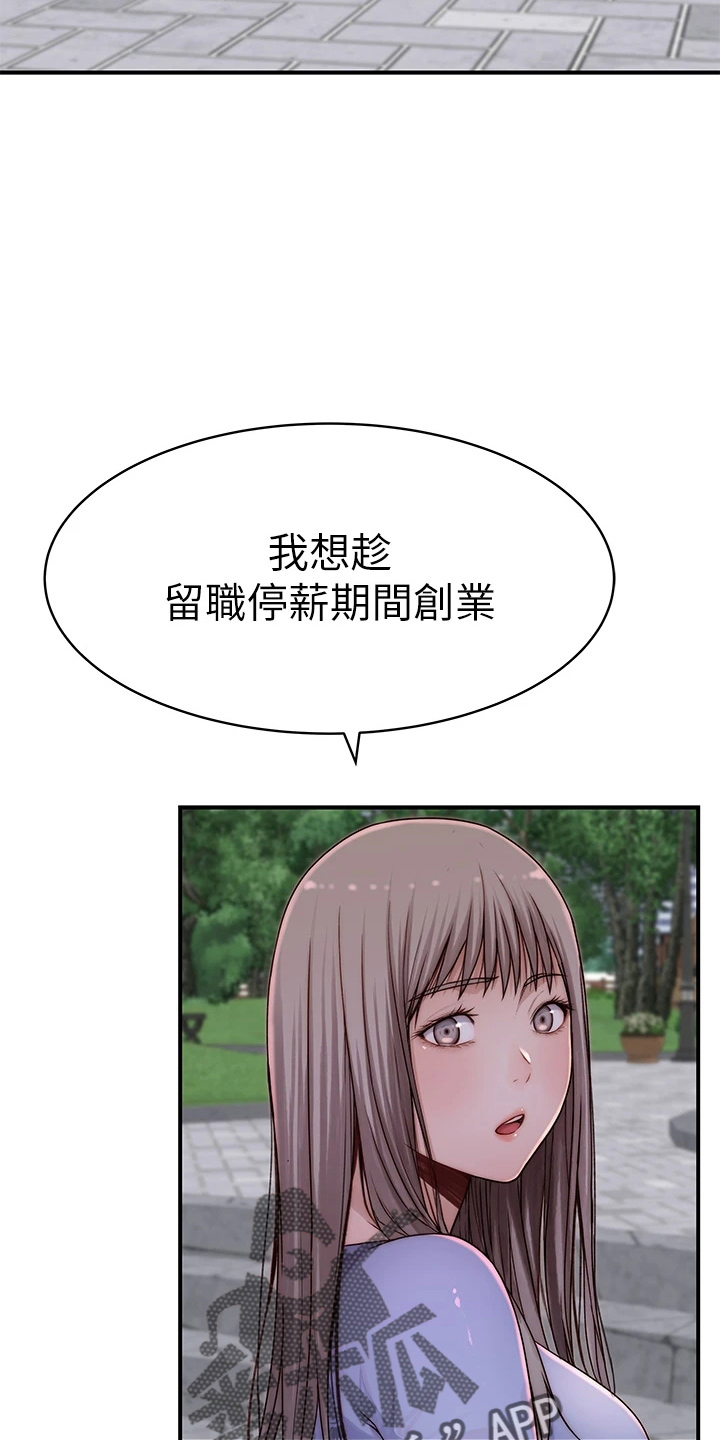 第153章：独处1