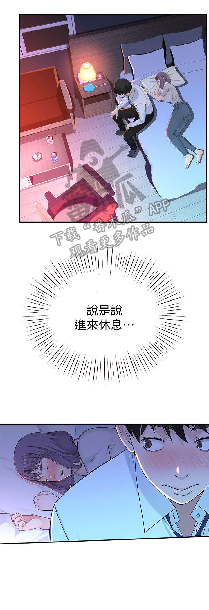 第10章：喝醉10