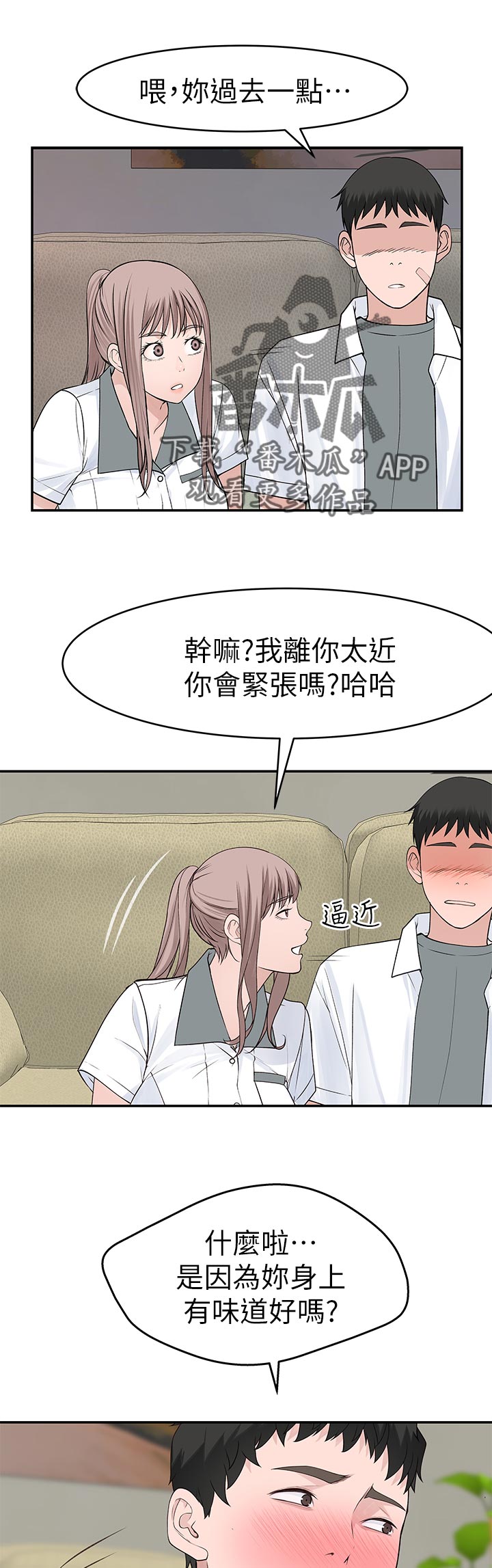 第66章：难受0