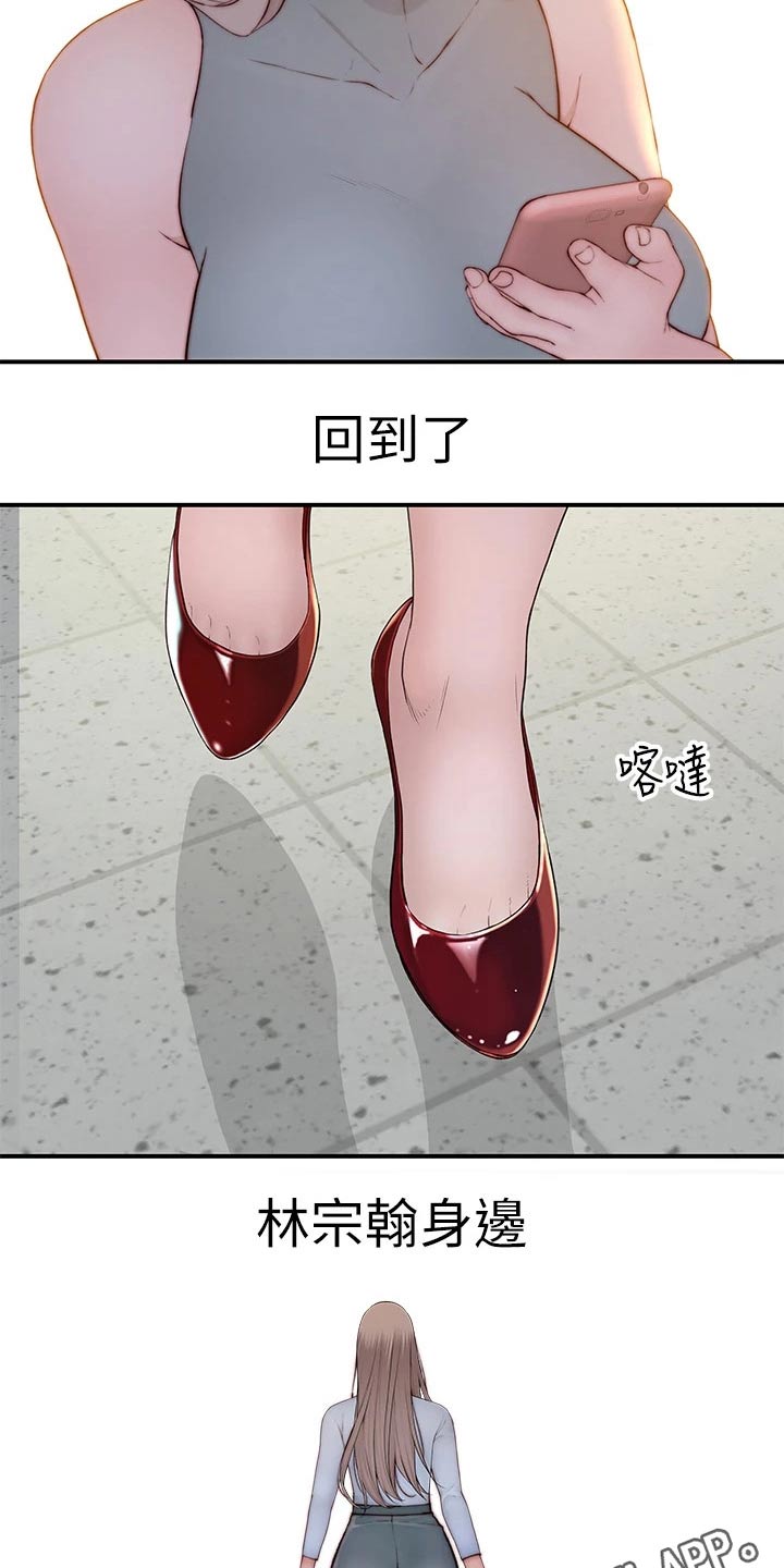 第148章：夫妻27