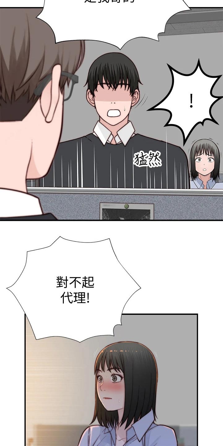 第134章：道歉14