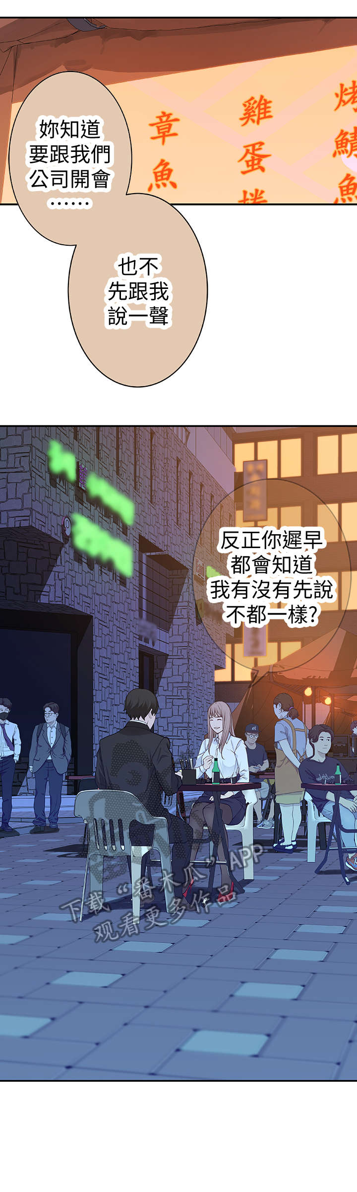 第7章：加油9