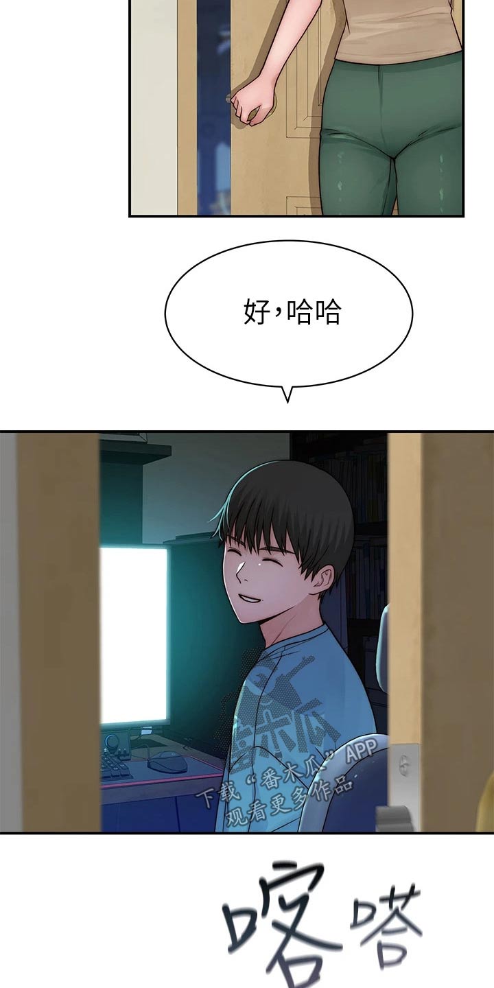 第119章：险些发现6