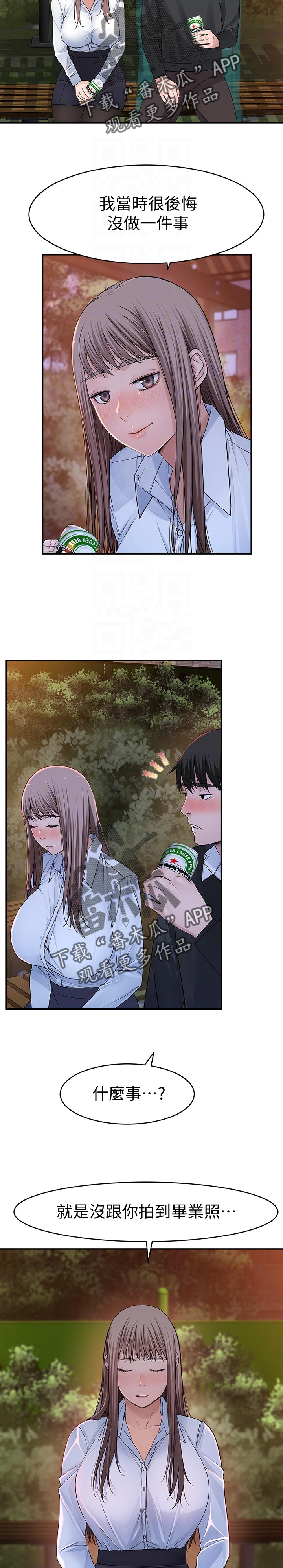 第75章：遗憾9