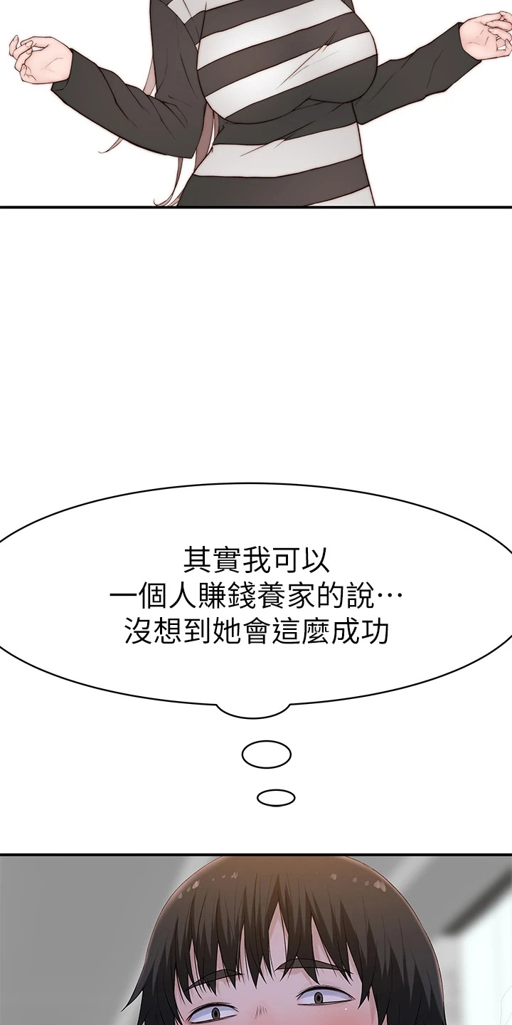 第153章：独处7