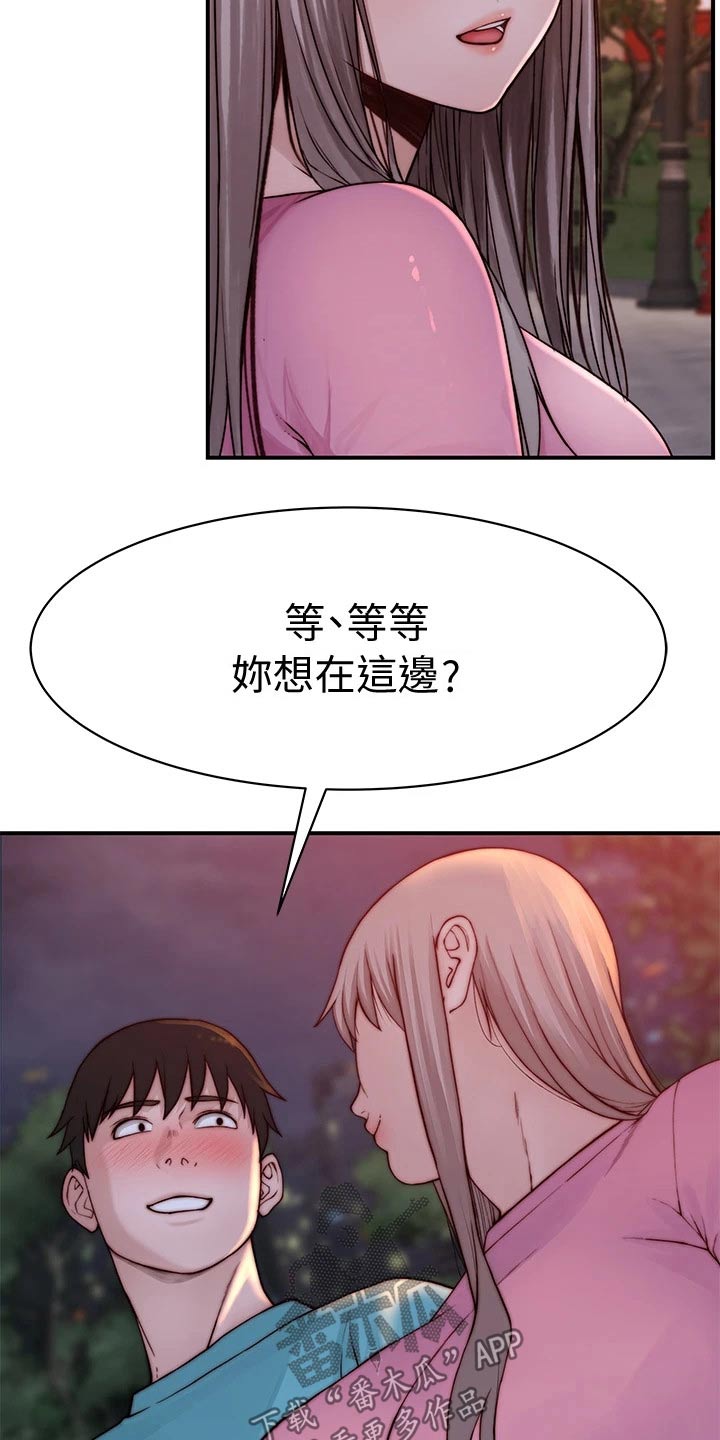 第145章：顺利进行13