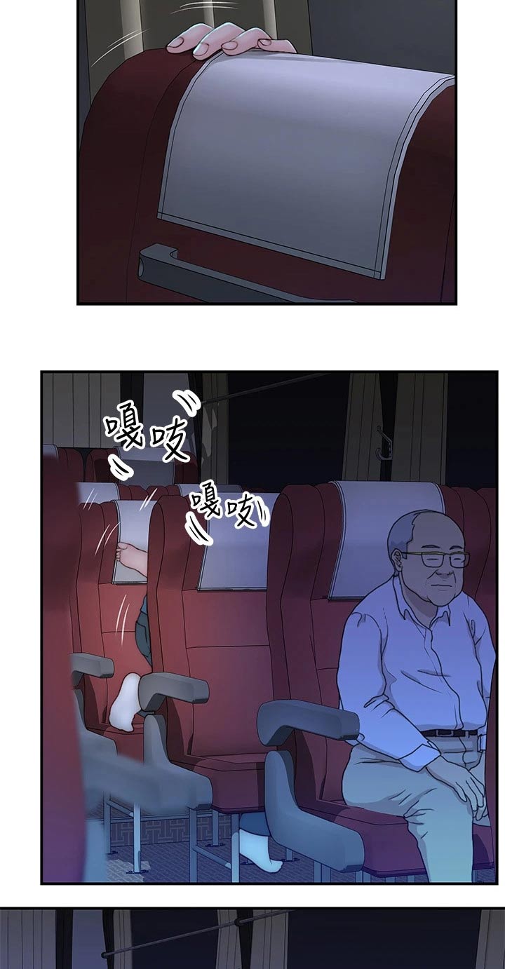 第123章：小声14