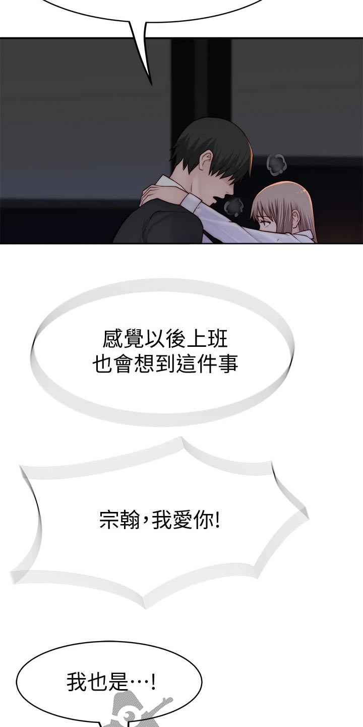 第140章：鲜花16