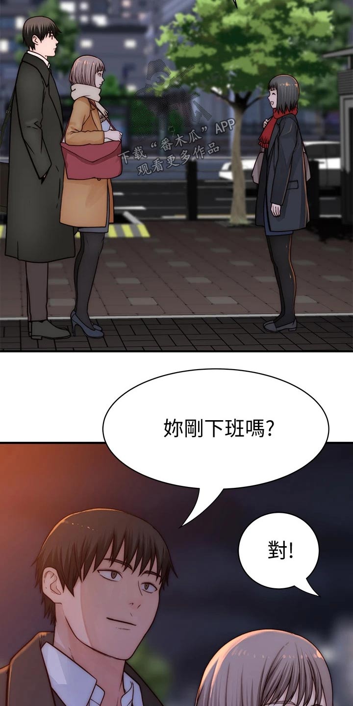 第132章：新同事4