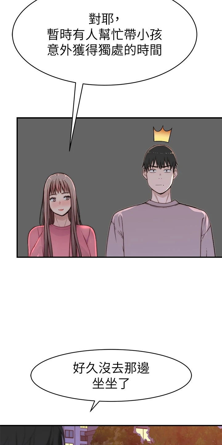 第153章：独处23