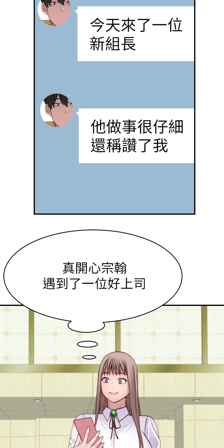 第138章：新来的上司10