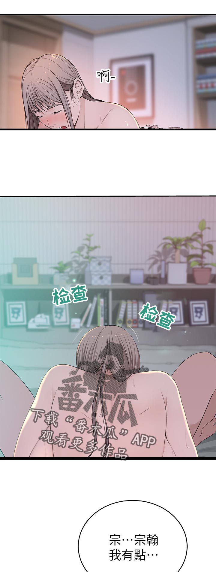 第70章：你也想吧6