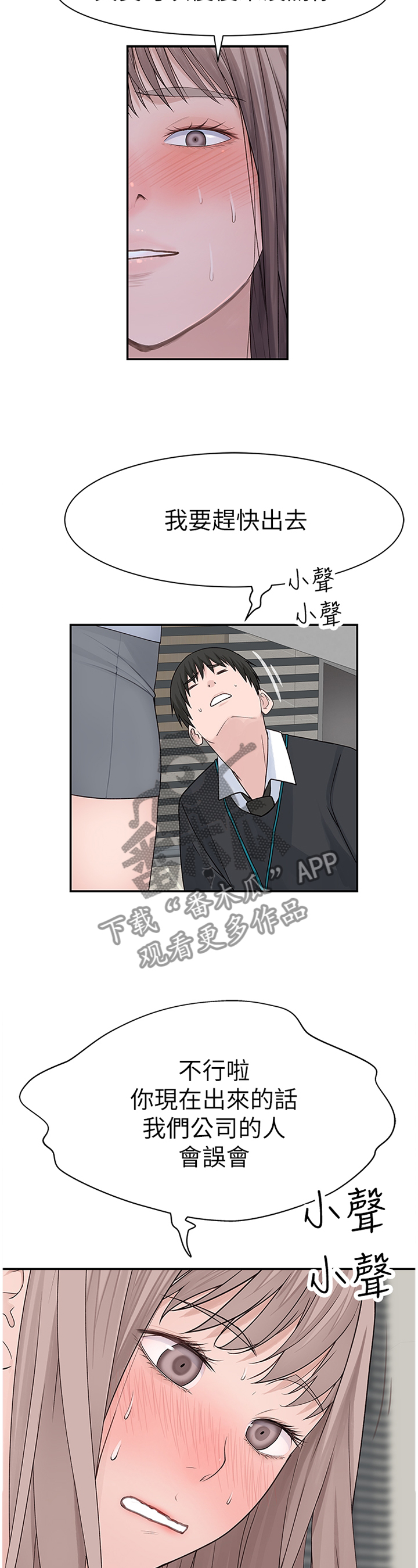 第51章：被迫开会8