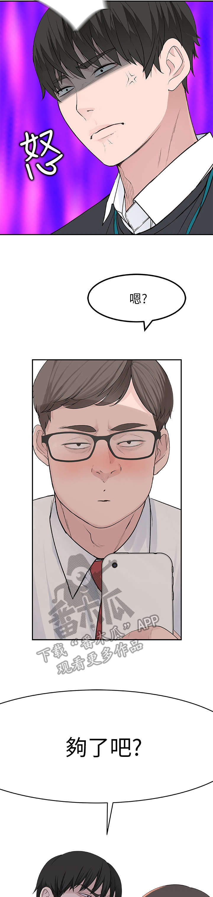 第25章：偷拍9
