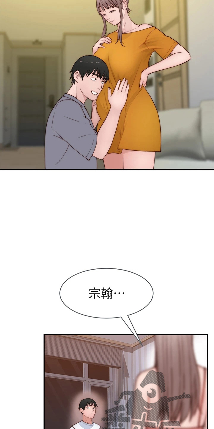 第152章：不结婚9