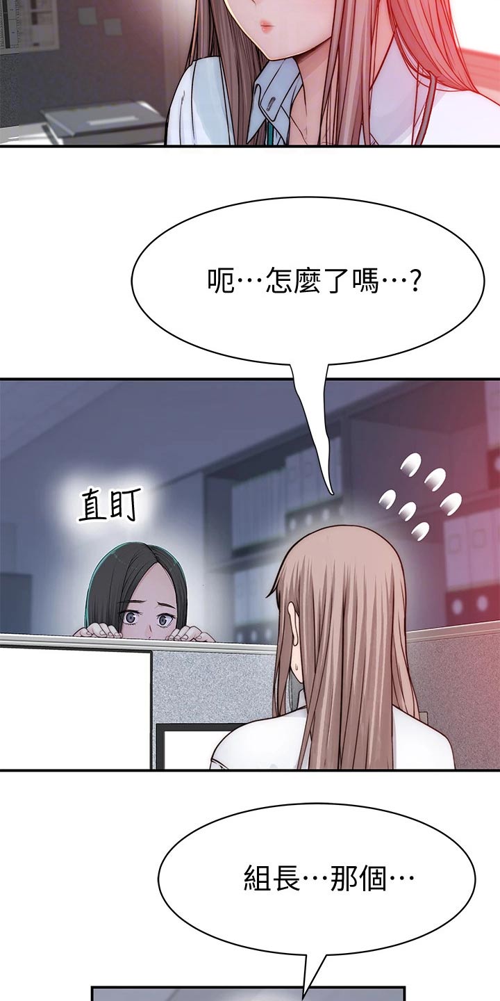 第130章：捧花7
