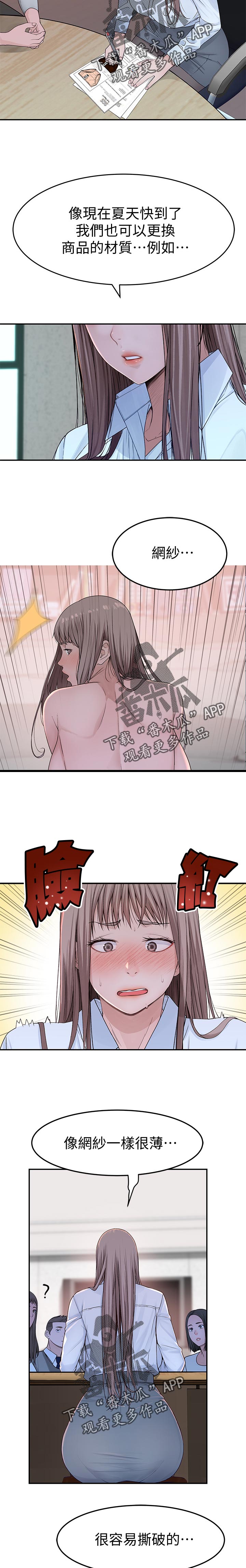 第77章：开心8