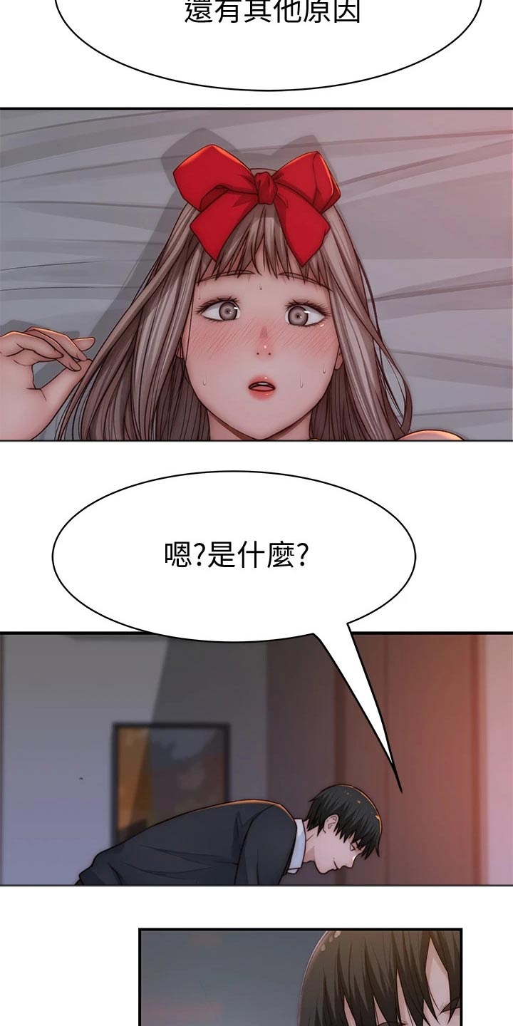 第127章：最好的礼物6