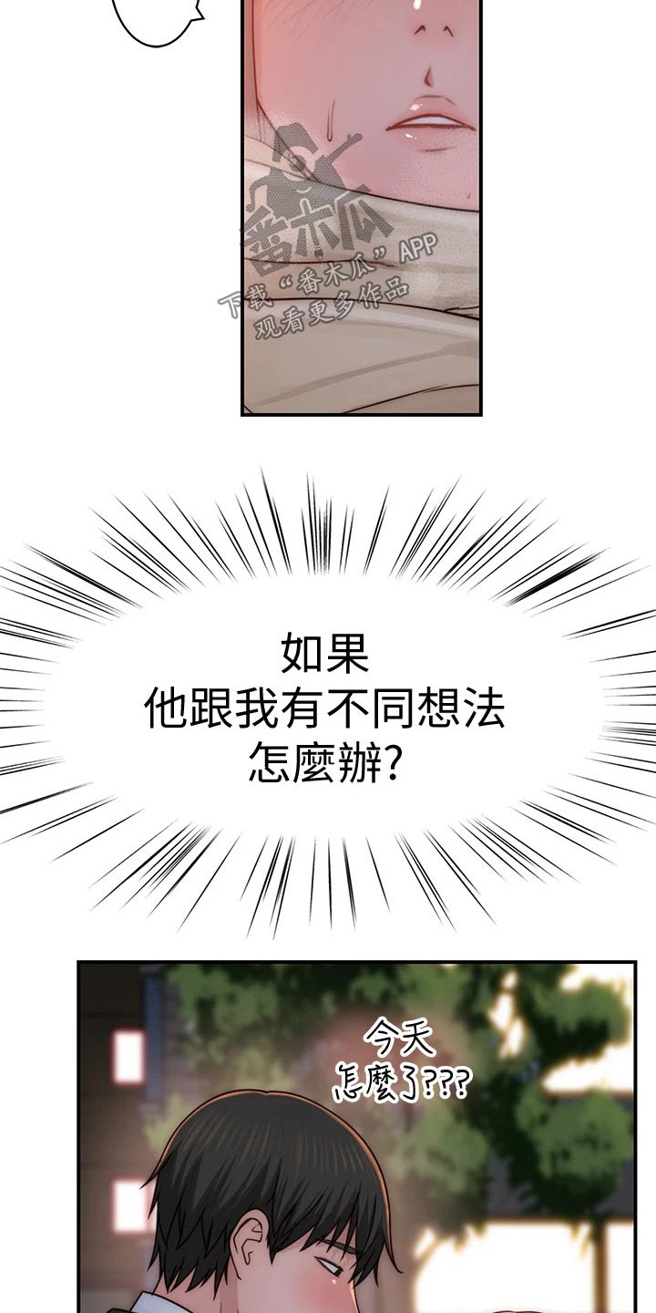 第131章：开心18