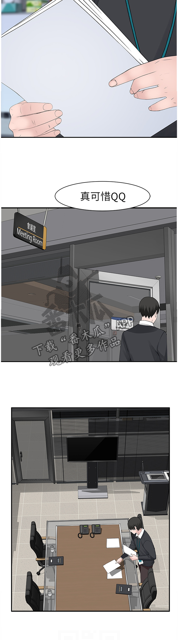 第50章：长大9