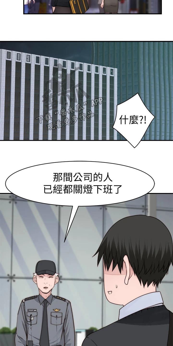第109章：约见21