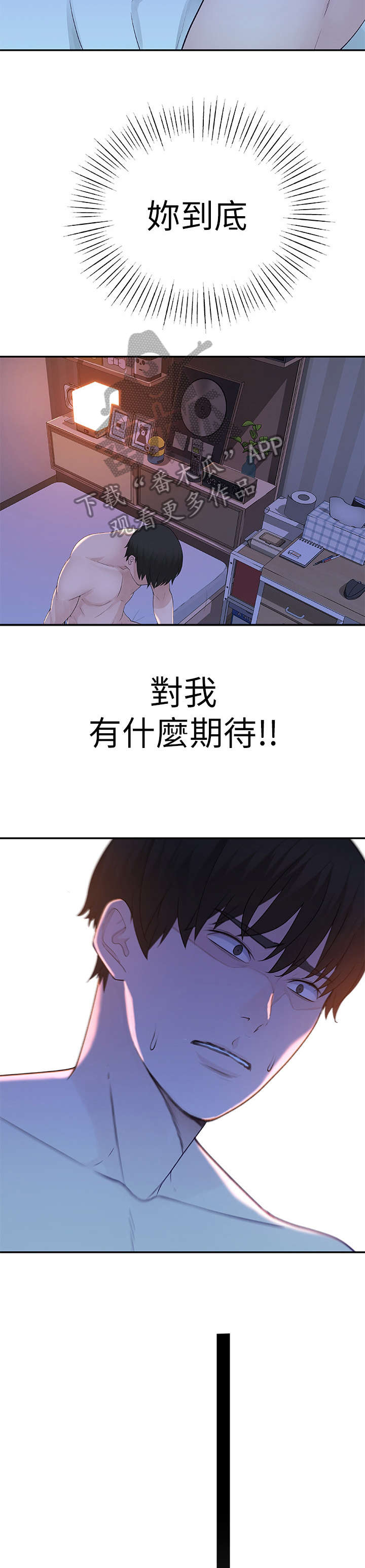 第18章：哪有11