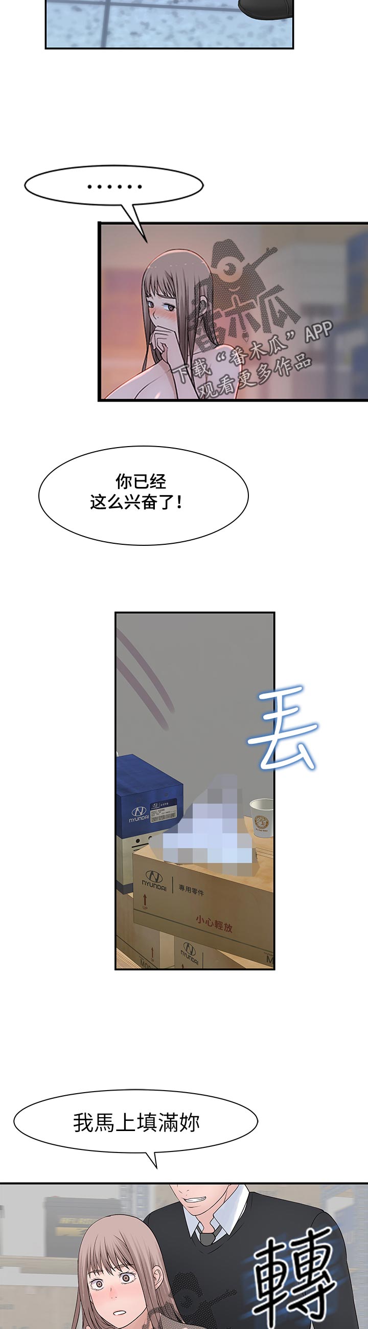 第55章：不好意思4