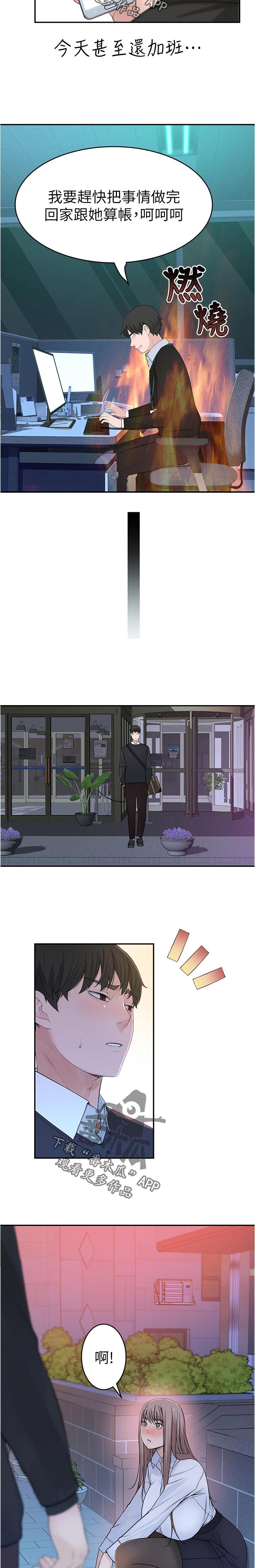 第74章：约会3