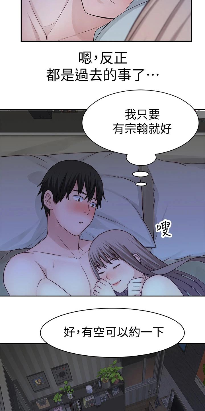 第114章：原谅12