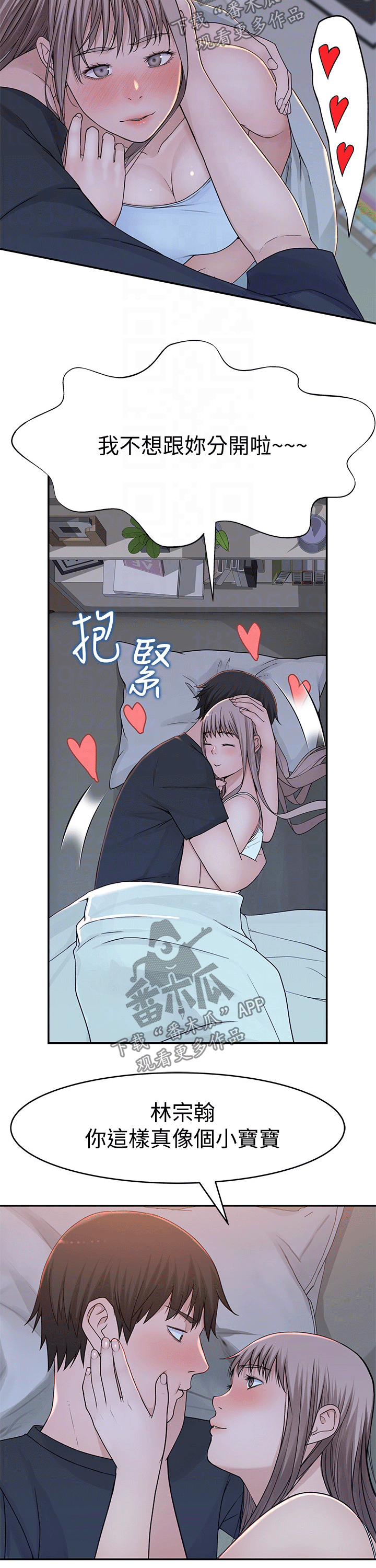 第92章：相聚3